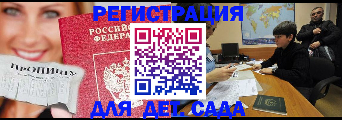 прописка для работы в Кунгуре