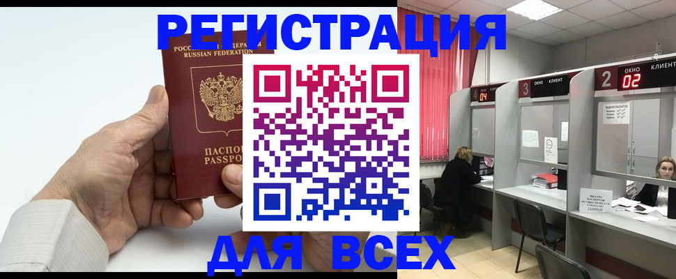 временная регистрация надежно в Кунгуре